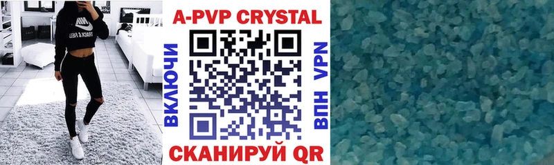 A PVP кристаллы Воткинск