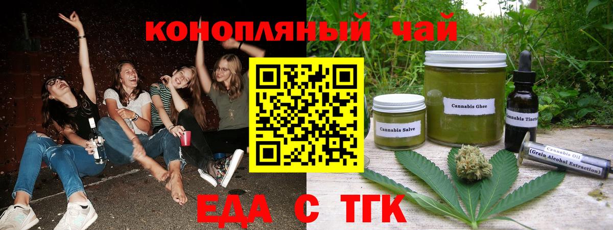 Cannafood марихуана  Вход с VPN  Воткинск 