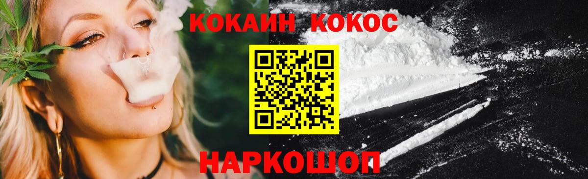 Воткинск  Кокаин FishScale  КОКАИН  КОКАИН VHQ  наркота  Вход с VPN 