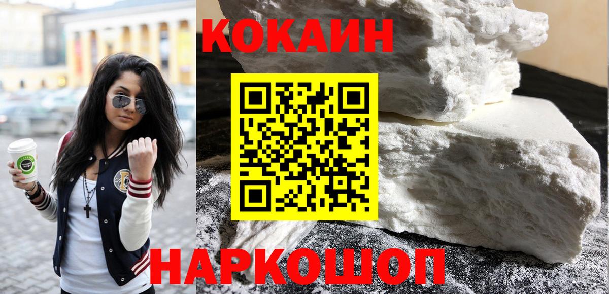 КОКАИН Колумбийский Воткинск