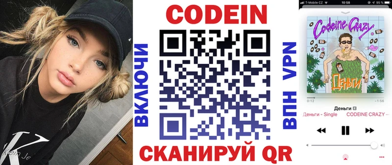 Codein Purple Drank  Воткинск 
