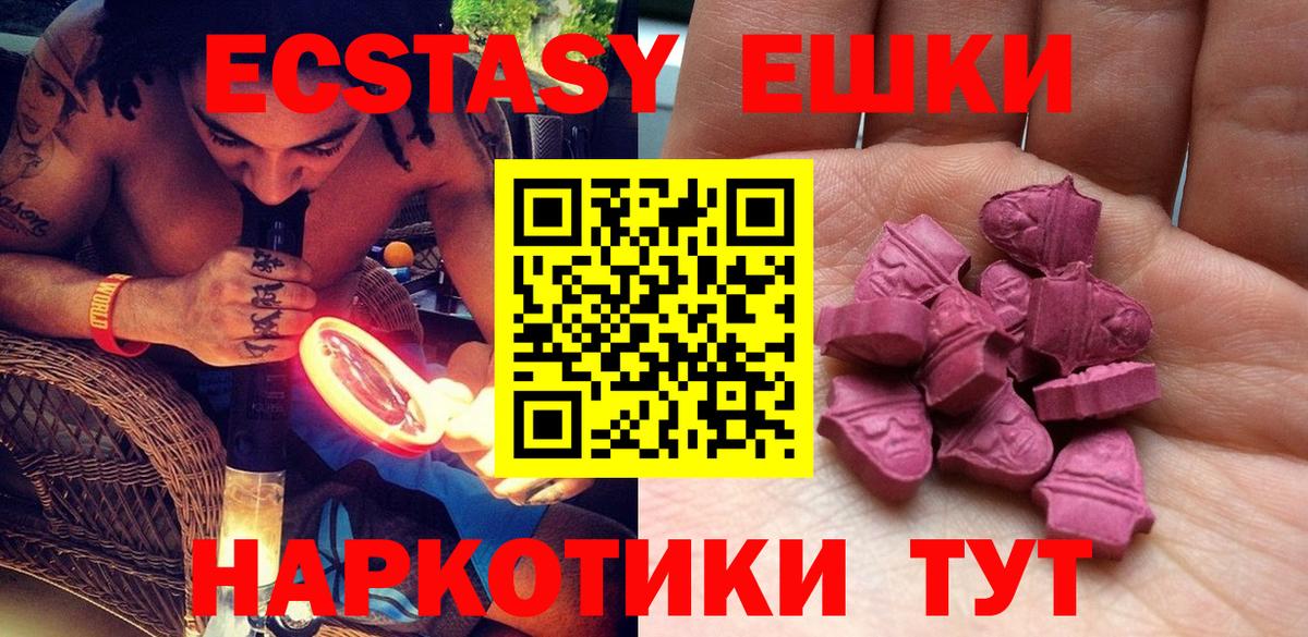Воткинск  Экстази mix  Вход с VPN  Экстази MDMA 