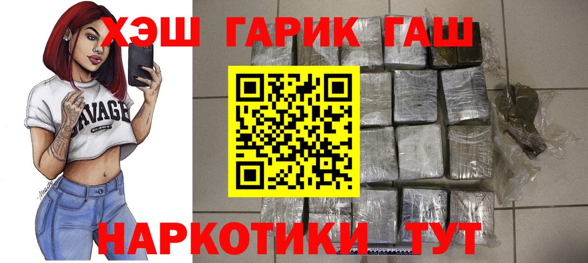 Гашиш VHQ  купить наркотики сайты  Гашиш Premium  Гашиш  Воткинск  Вход с VPN 