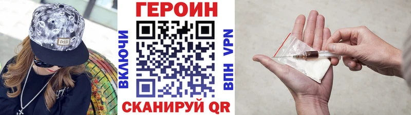 как найти закладки  Воткинск  ГЕРОИН гречка 