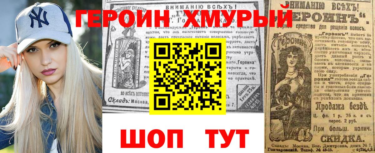 Воткинск  ГЕРОИН  Вход с VPN  ГЕРОИН Heroin 