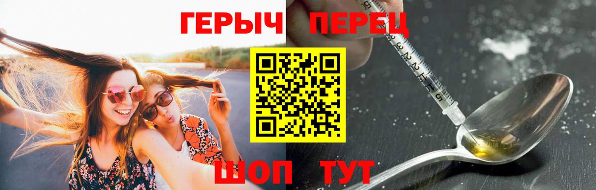 Героин хмурый Воткинск