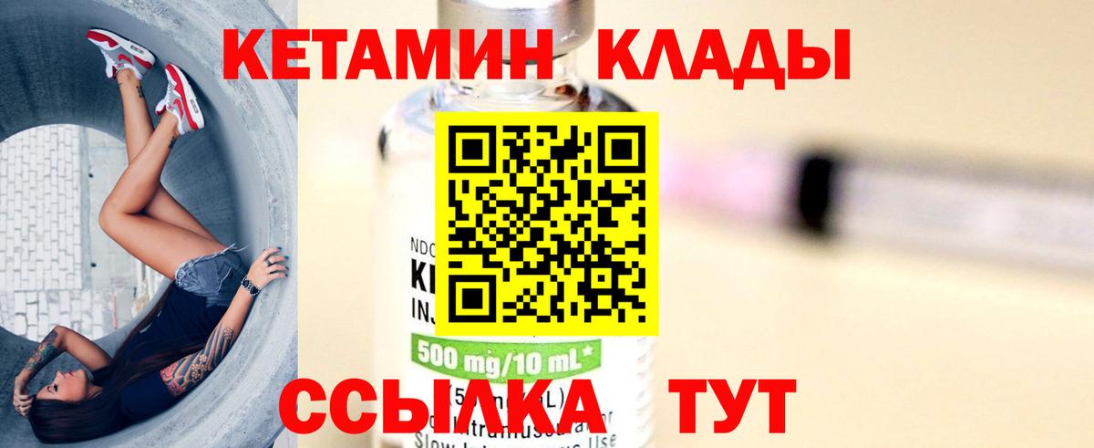 блэк спрут ссылки  КЕТАМИН ketamine  Вход с VPN  Воткинск 