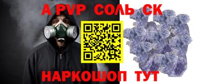 ALPHA PVP Малгобек