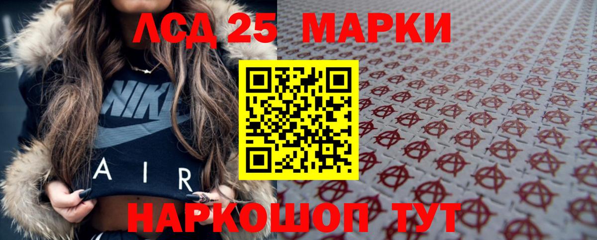 Лсд 25 экстази ecstasy  Вход с VPN  Воткинск 