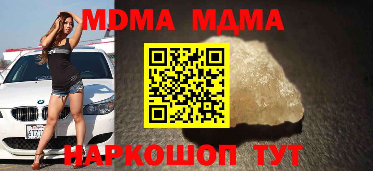 МДМА Molly  MDMA  МДМА VHQ  Воткинск  Вход с VPN 