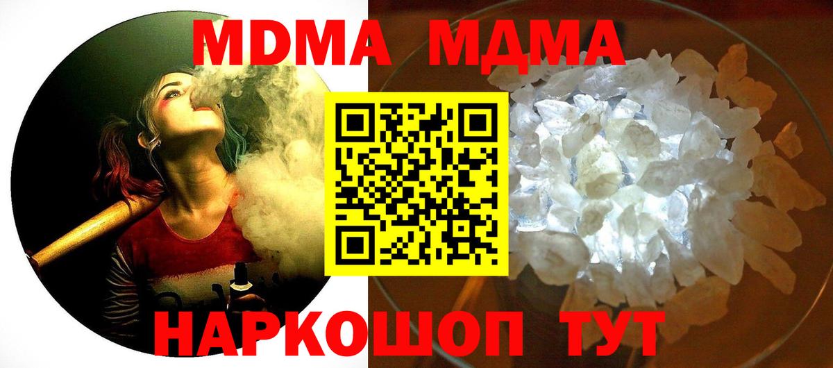 MDMA молли Воткинск