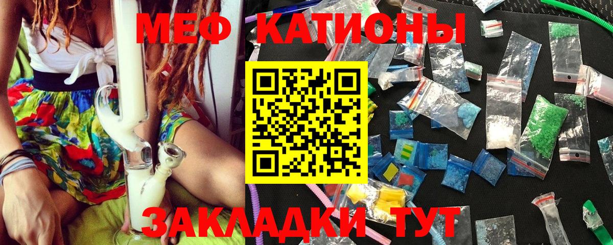 МЕФ мука Воткинск