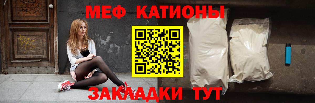 где продают   Вход с VPN  Воткинск  Мефедрон  МЯУ-МЯУ кристаллы  Меф 4 MMC  Меф 
