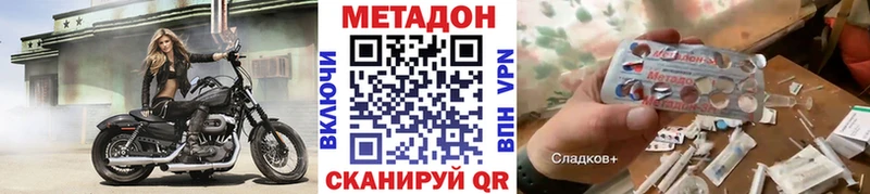 МЕТАДОН кристалл  закладки  Воткинск 