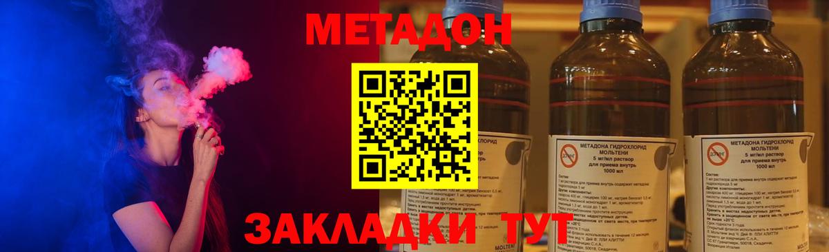 Воткинск  нарко площадка официальный сайт  Вход с VPN  МЕТАДОН мёд  МЕТАДОН мёд 
