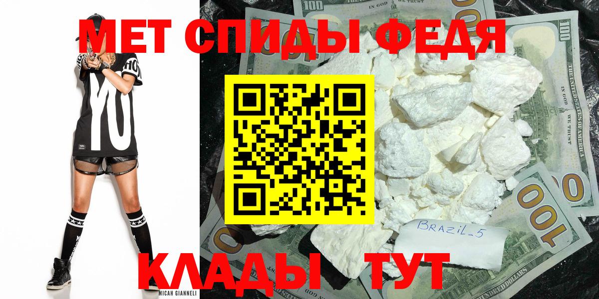 Метамфетамин пудра Воткинск