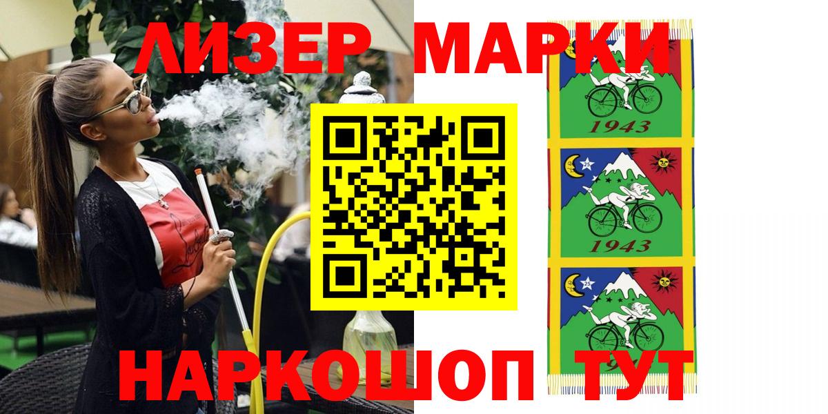 Марки NBOMe  Марки 25I-NBOMe 1500мкг  Марки 25I-NBOMe 1500мкг  Вход с VPN  Воткинск 