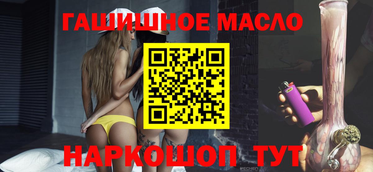 Воткинск  Дистиллят ТГК вейп  Вход с VPN  ТГК вейп с тгк 