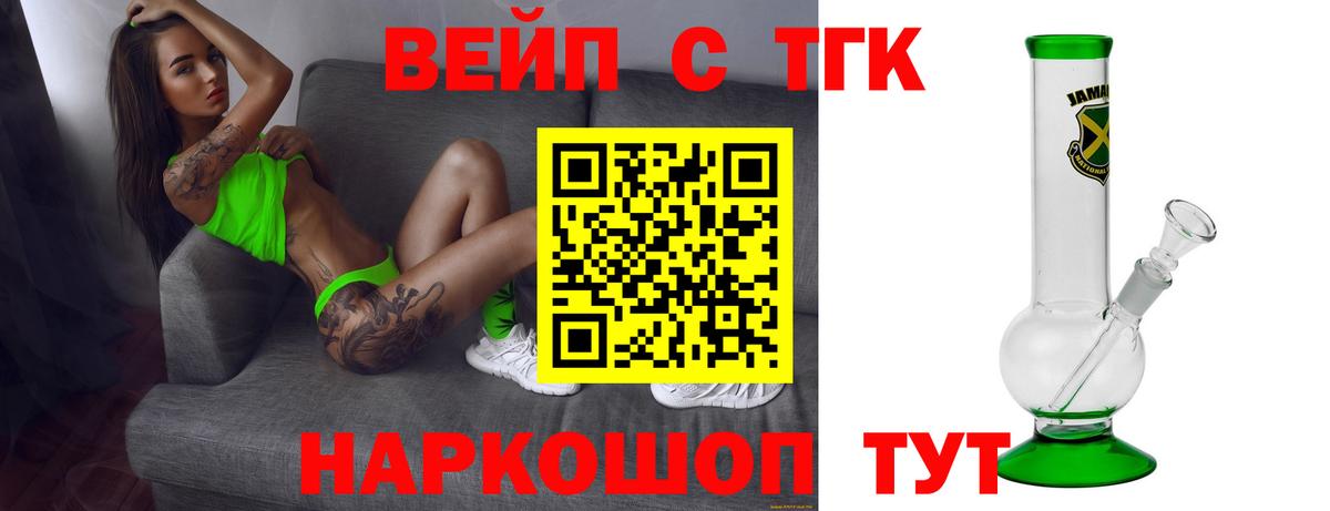 Дистиллят ТГК THC oil Воткинск